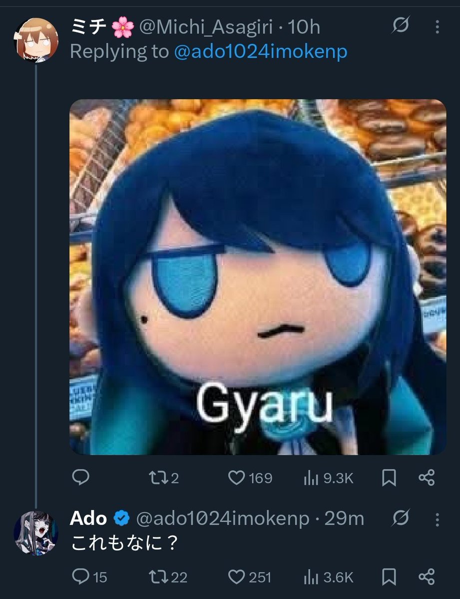 🪻 Ado English Fans tweet media