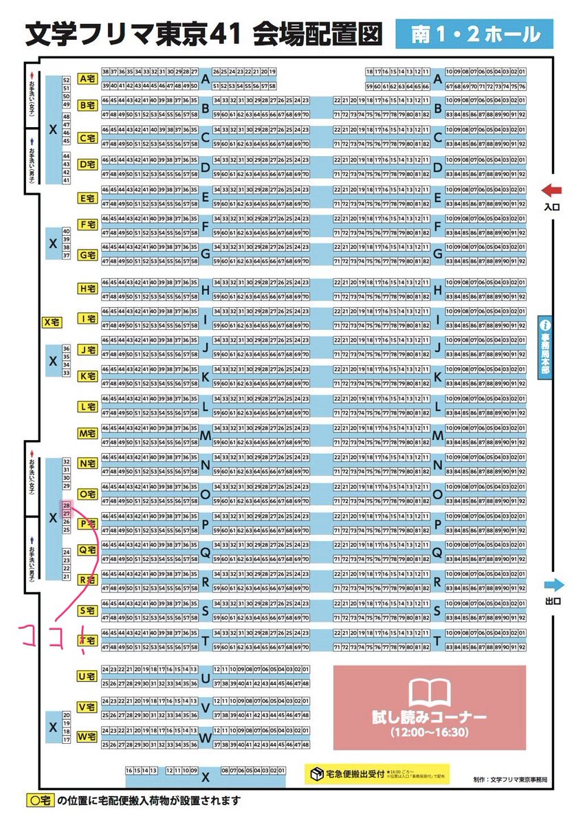 11月23日（日）の #文学フリマ東京 41で販売する、2冊の同人誌の書影が出ましたので、そちらとともに、ざっくりと内容をお伝えします！
東京ビッグサイト 南1-2ホール X-27〜28 【Tales&amp;Co.】でお買い求めいただけますので、ご興味持たれた方はぜひ足をお運びください！！

⚫︎『創作ブートキャンプ