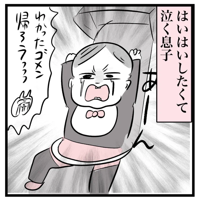 私の知ってるのと違う(3/5) 