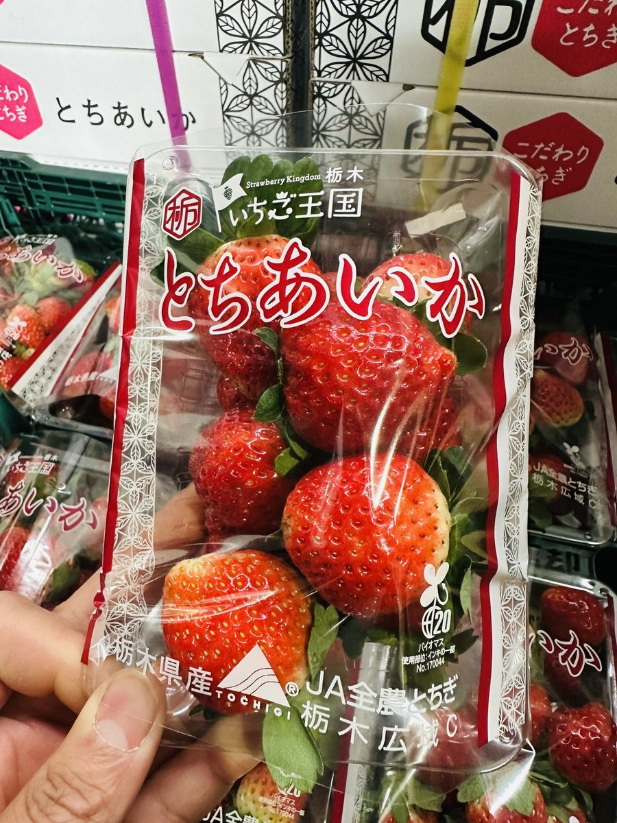 いちごの季節きたああああ🍓