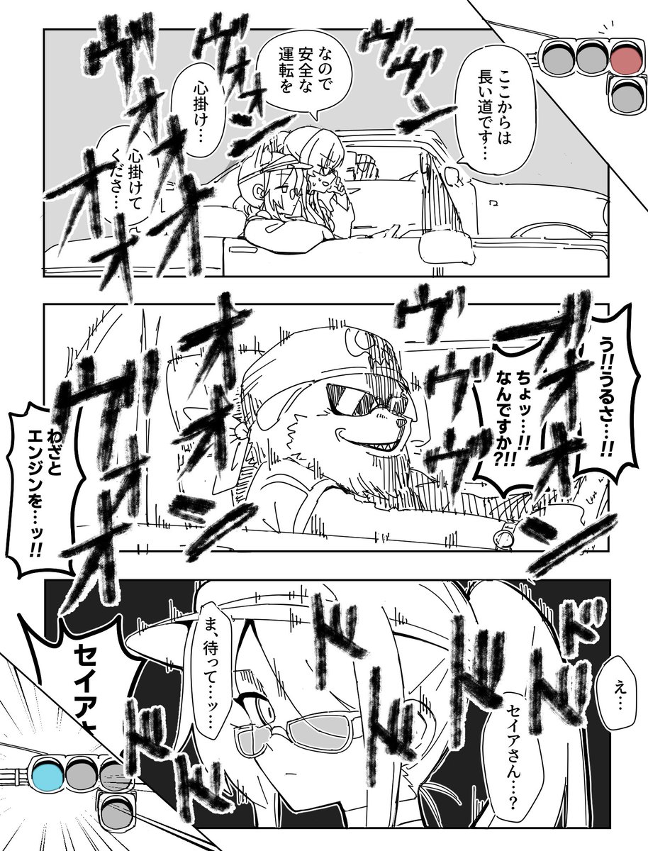 #このタグを見た人は黙って乗り物に乗ったキャラを貼れ