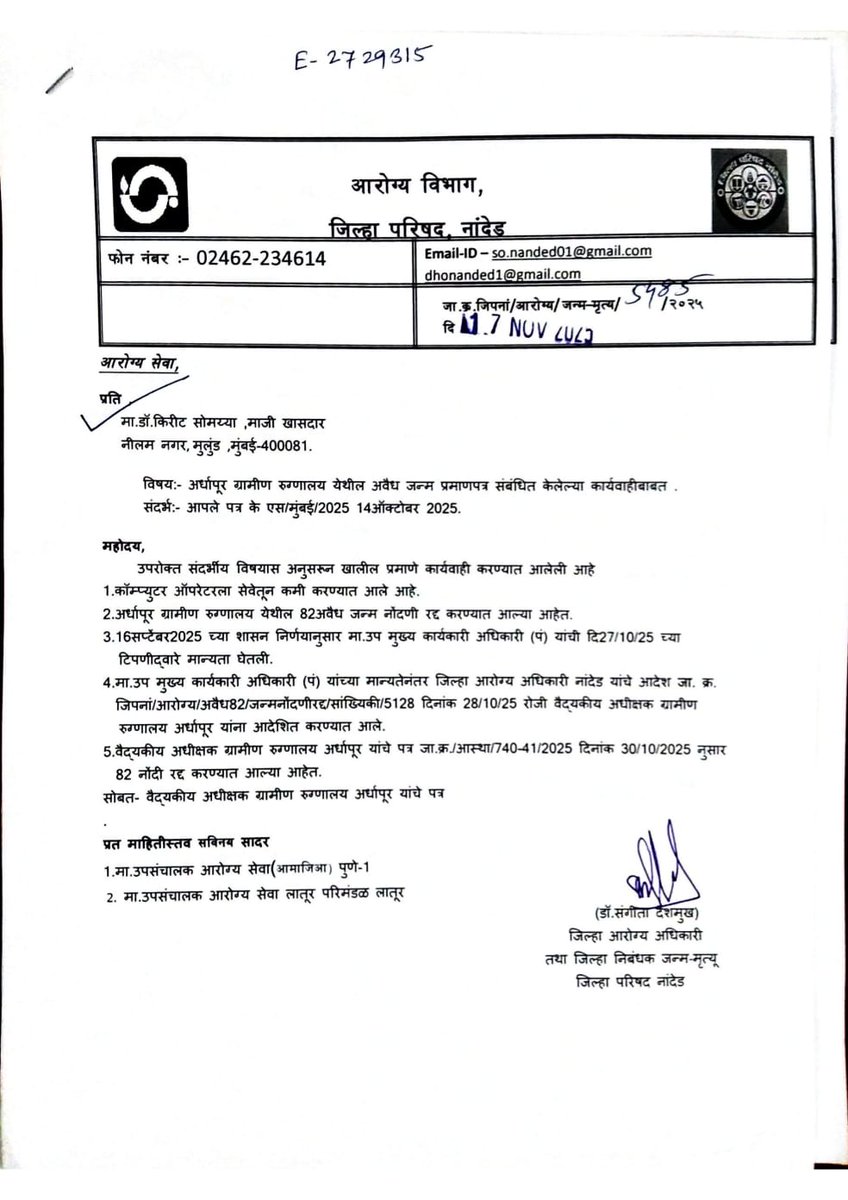 #bangladeshi Illegals Birth Certificate Cancelled 

Hingoli 581 Nanded 82 Achalpur 229

बांगलादेशी अपात्र जन्म प्रमाणपत्र रद्द 
हिंगोली 581 नांदेड 82 अचलपूर 229

<a href="/BJP4India/">BJP</a>
<a href="/AmitShah/">Amit Shah</a>
<a href="/Dev_Fadnavis/">Devendra Fadnavis</a>