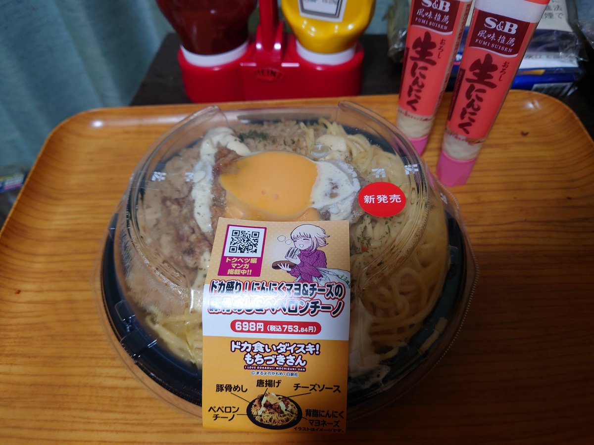 喝上げ、餅つき、弁当付 帰ってきたぜ。 もちづきさんのコラボ弁当買っ