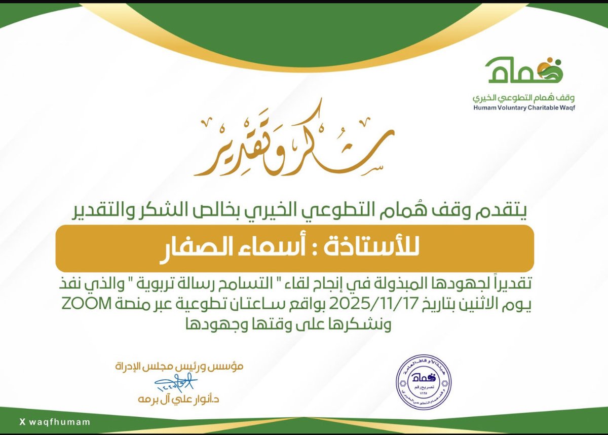 AsmaAlSaffar tweet media