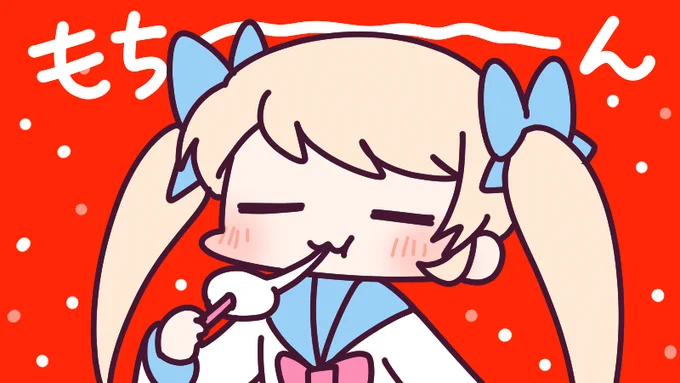 11月18日(火)、今日は #雪見だいふくの日 冬と言えばこのアイス!の代表格ですよねあ～食べたくなってきた～ 今日も一日なーいせんっ( ^o^)Гチンッ #おはよう #ナイセン
