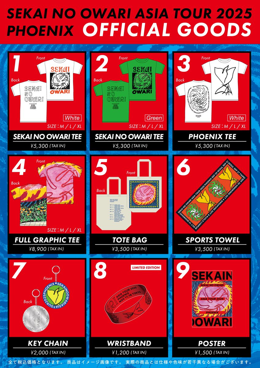 中の人東京入りしました 新情報が入り次第ポストします