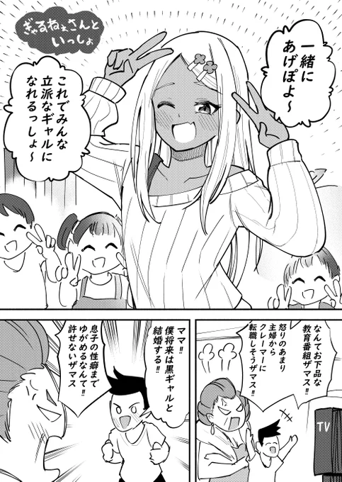 性癖を歪ませる教育番組 