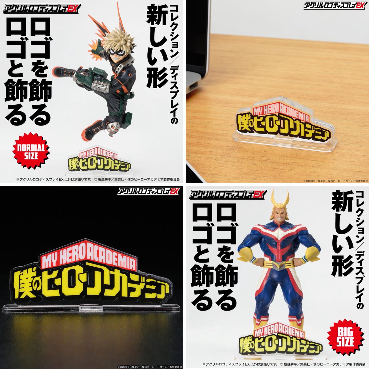 アクリルロゴディスプレイEX 僕のヒーローアカデミア（再販） 2026年1