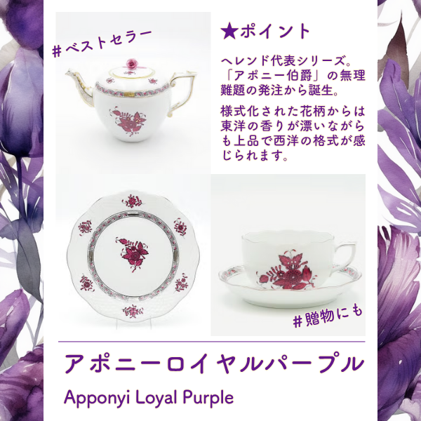 Herend フルセット 17点 バラ売✖️ Herend フルセット 17点 バラ売✖️