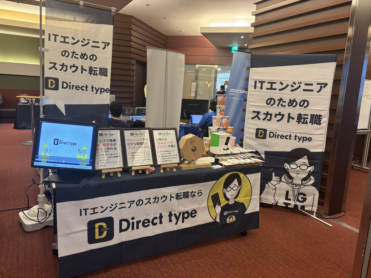 DirectType's tweet image. #cndw2025 

始まりました！！
#directtype ブース、今回も豪華景品を用意してお待ちしております！ぜひお気軽にお立ち寄りくださいー！！✨