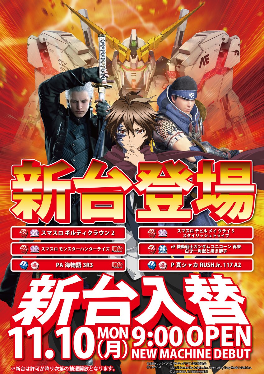 yugawara_kyoei's tweet image. おはようございます！
神奈川県と静岡県の境界のぱちんこ店共栄会館です！
最近は日が落ちるのも早くなり季節の進みを感じます
忙しい時期の余暇を楽しく過ごせるよう務めますので本日もご来店お待ちしております！
本日も元気に開店しております！
#ぱちんこ　#パチスロ　#開店