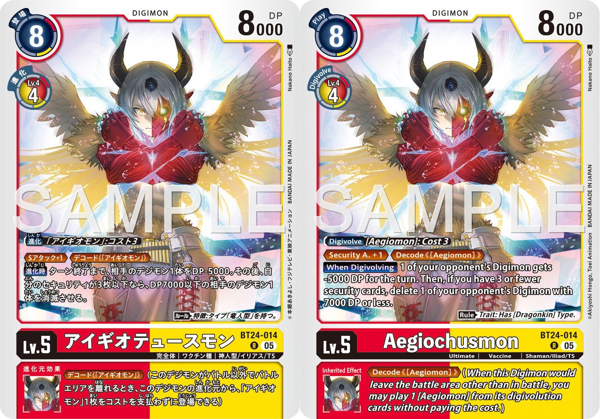 This time we get a preview of Aegiochusmon from Digimon Card Game Booster Set 24!

More at WtW- withthewill.net/threads/aegioc…