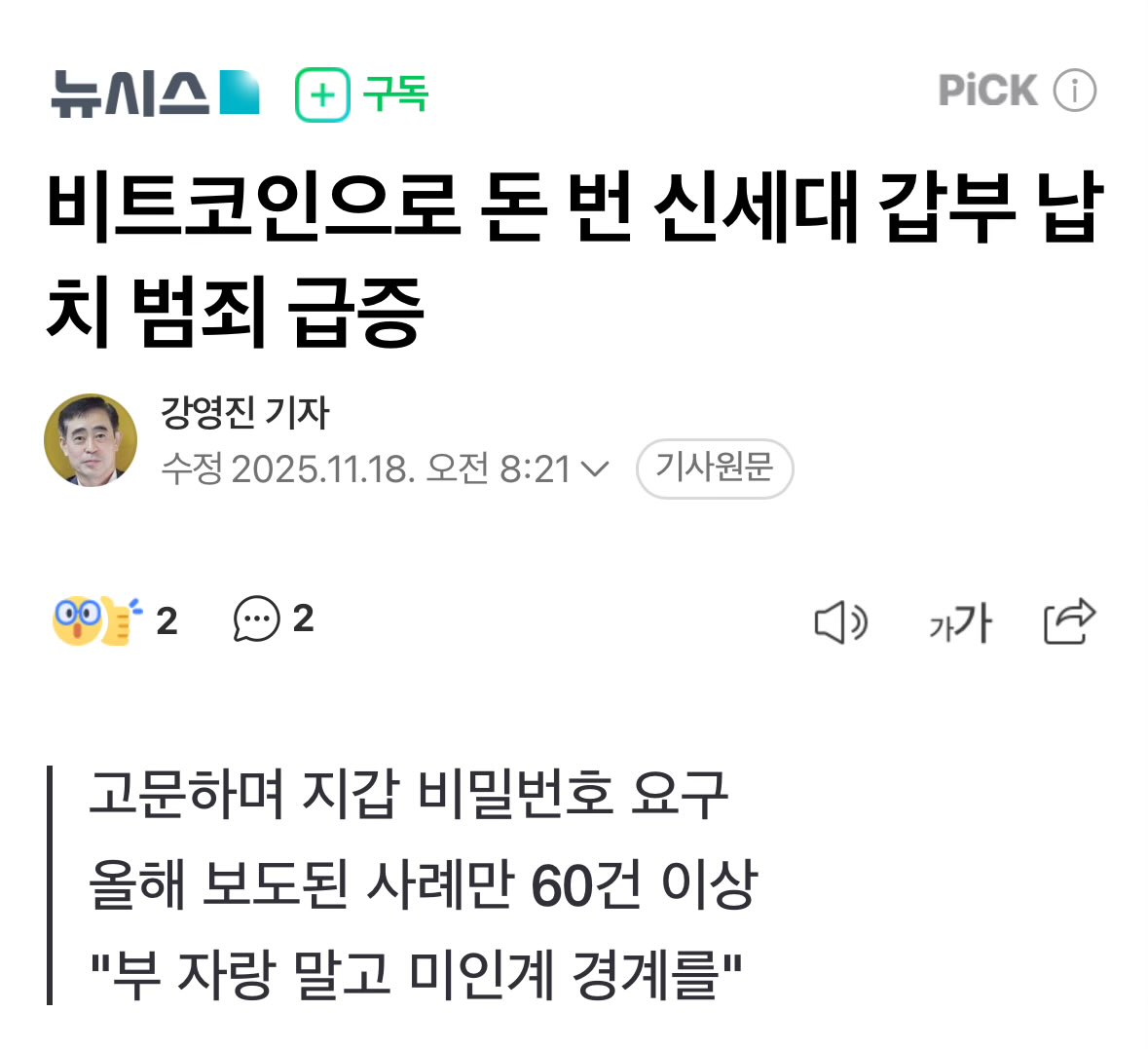 세컨폰서울◠↝@hhu9999] 테더해킹프로그램✓비트코인해킹✓이더리움해킹23년5월최신...✔️생활법령정보.iua