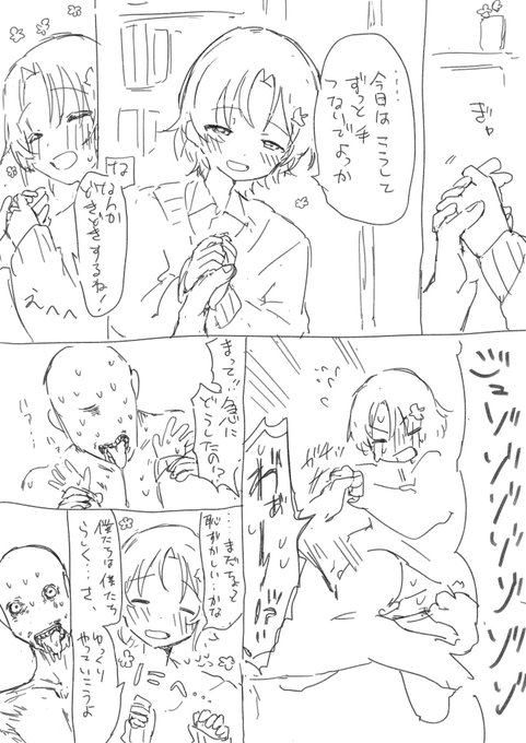 【ネタバレ注意⚠️】ふたりきりボイスの感想漫画 