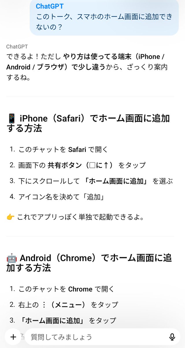 友人とGPTのチャット機能を試してます。

メンションすると色々教えてくれる仕様。話の内容もまとめてくれるみたい。チャットにAIいてほしいなと思ってたので良さそう。