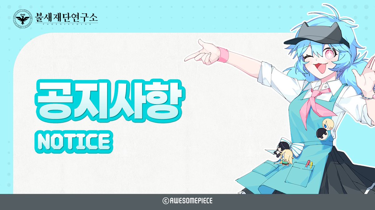 phoenixcolab's tweet image. 📢불새재단연구소 굿즈 재입고 안내📢

학생 여러분, 많은 관심을 주신 굿즈의 재입고가 되었습니다.

예약상품을 구매해주신 학생 여러분은 순차적으로 받아보실 수 있습니다!

phoenixcolab.com

앞으로도 더 다양한 소식을 전해드릴 예정이니 많은 기대 부탁드려요!