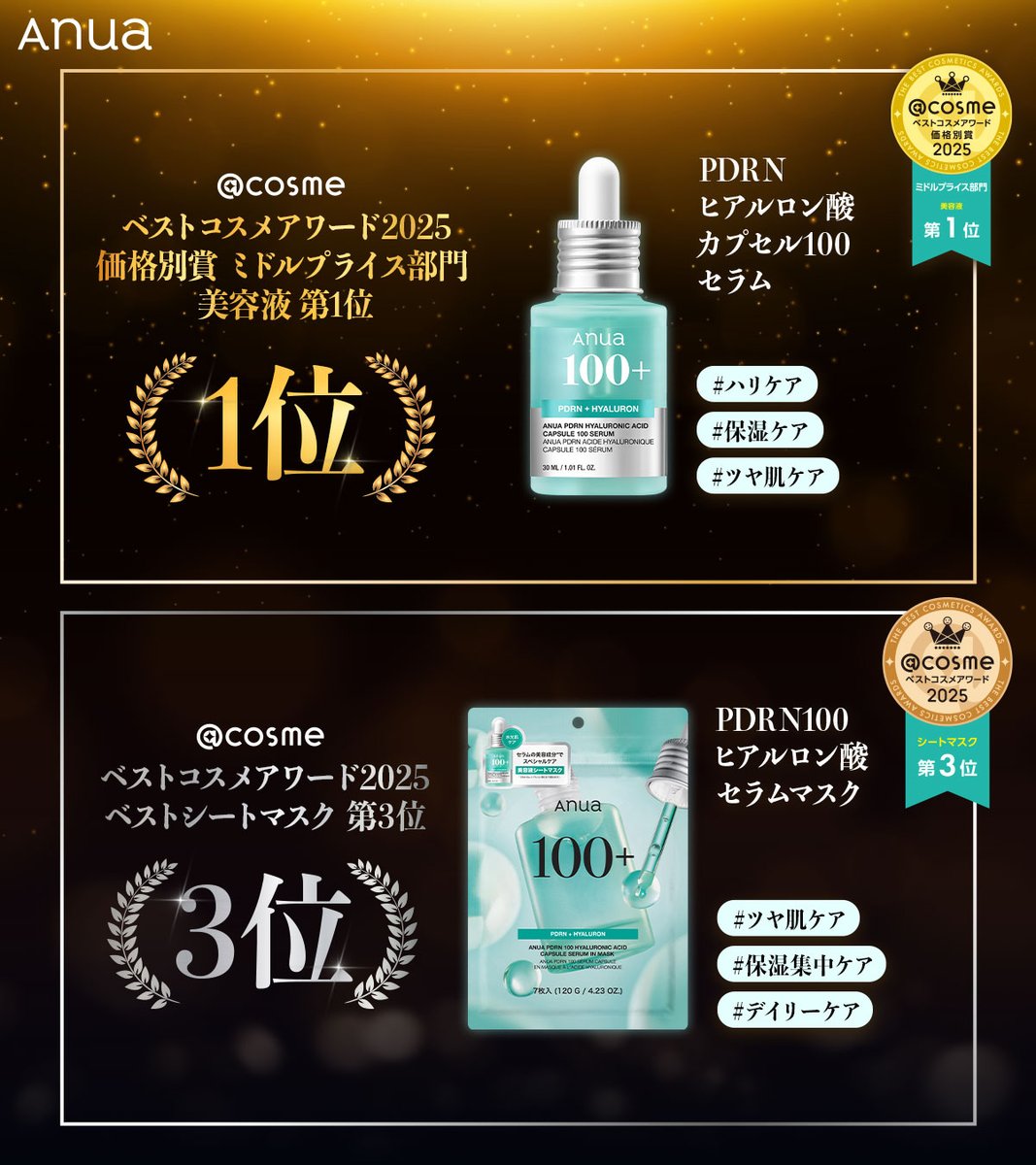 anua.jp (@anua_official) / Highlights / X