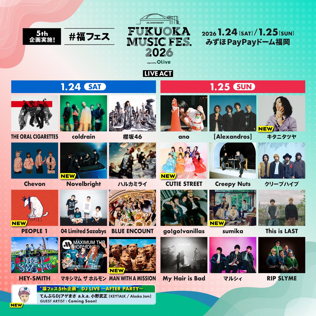 TICKETS】 #福フェス ✔️2026年1月24日(土)・25日(日) ✔️みずほ