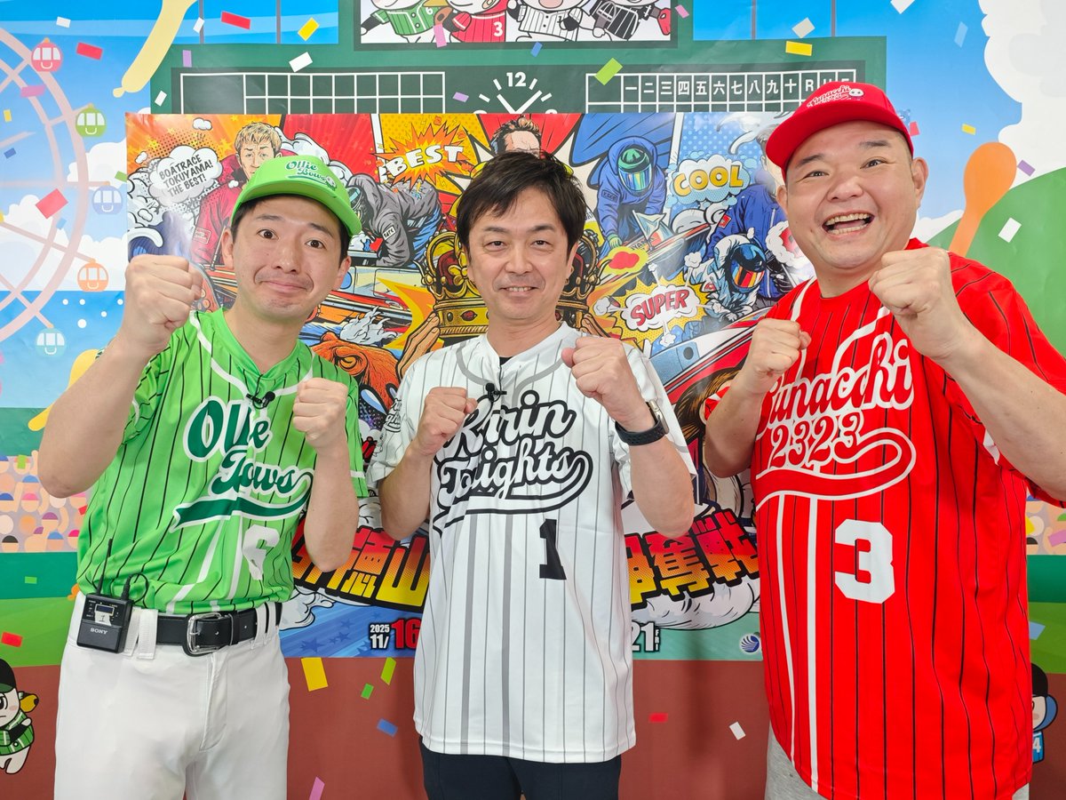 ボートレース徳山 #すなっち～ず おはようございます！ 本日の『PLAY