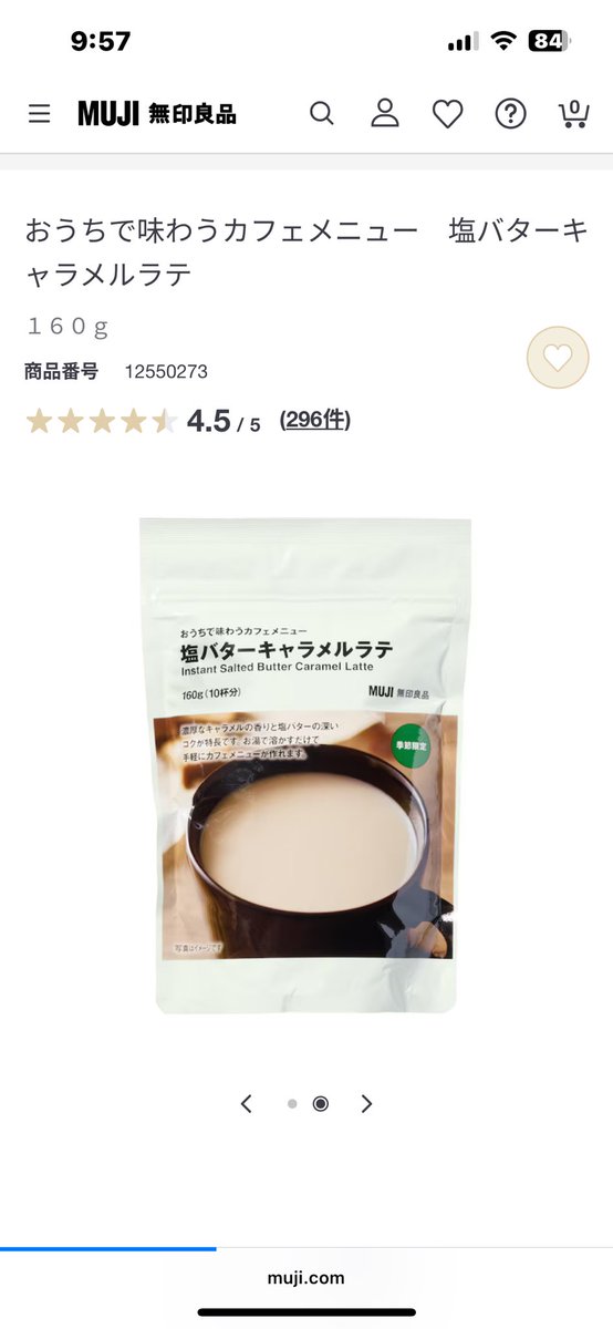 38miya2019's tweet photo. 無印良品の塩バターキャラメルラテが
美味しすぎる https://t.co/mAOnZCrfOx