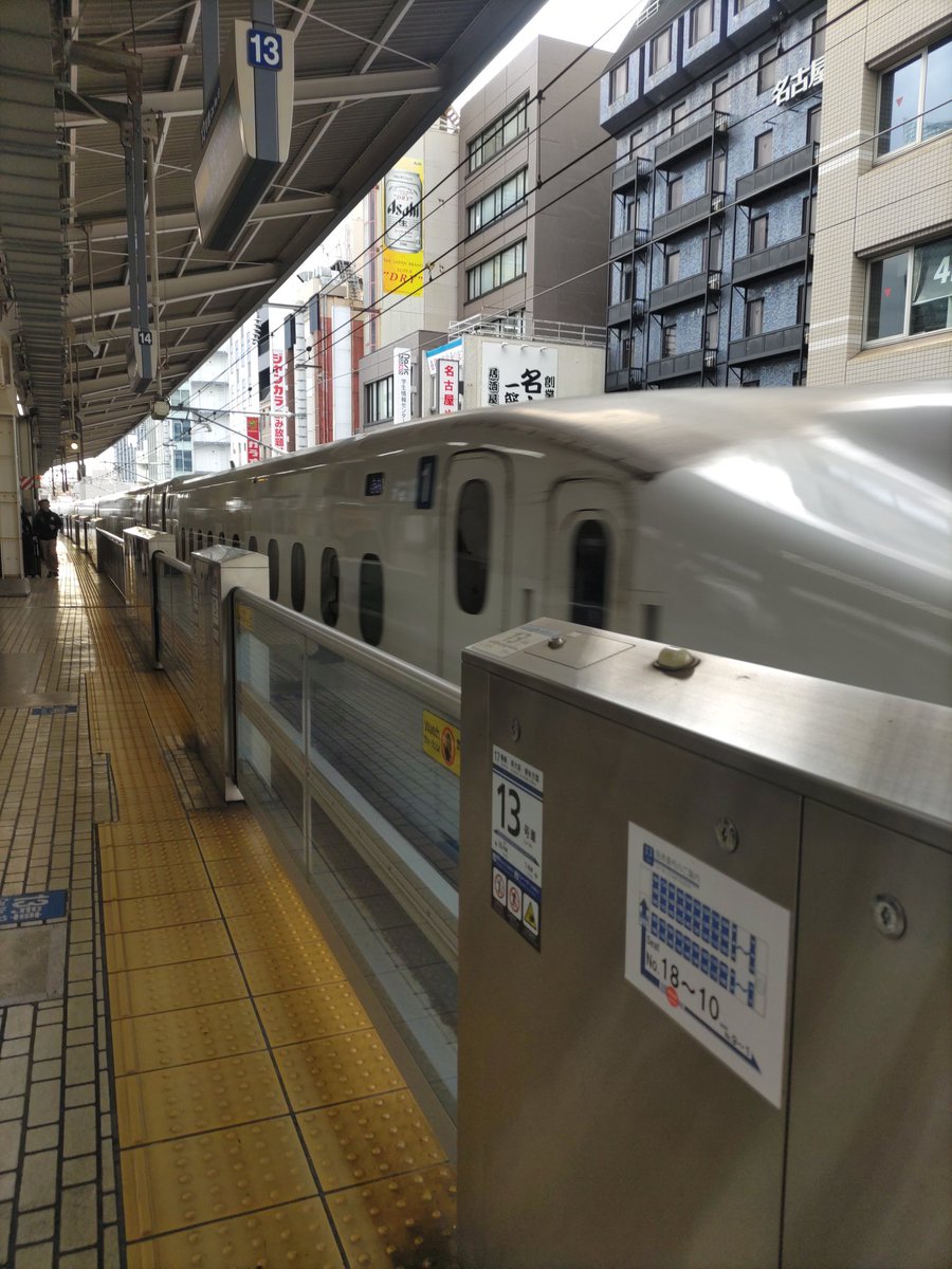 さよなら名古屋
またいつか
