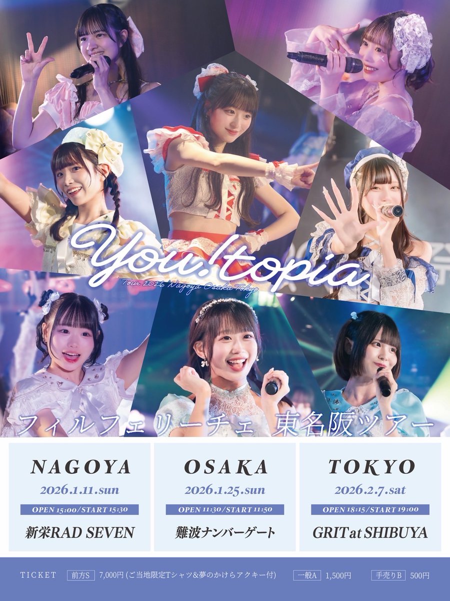 ツアーの話、メンバーと進めてて今からワクワクしてきた