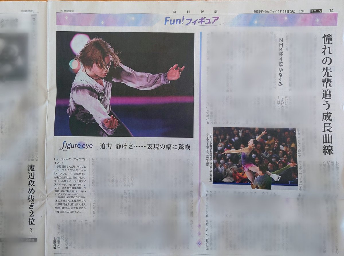 chahi71's tweet photo. ゲット👏
Your Last Kissの写真本当に素敵…現地で感じた空間を包み込むような慈愛に満ちた時間を思い出す🥹
そして大きく育った樹木に大輪の花が咲いた瞬間のようなゆなすみの写真🌸左頁には倫果ちゃんも💕
記事も素敵で朝からとても幸せな気持ちになりました✨
#宇野昌磨
#吉田航太
#figure_eye https://t.co/eiN18LCHji