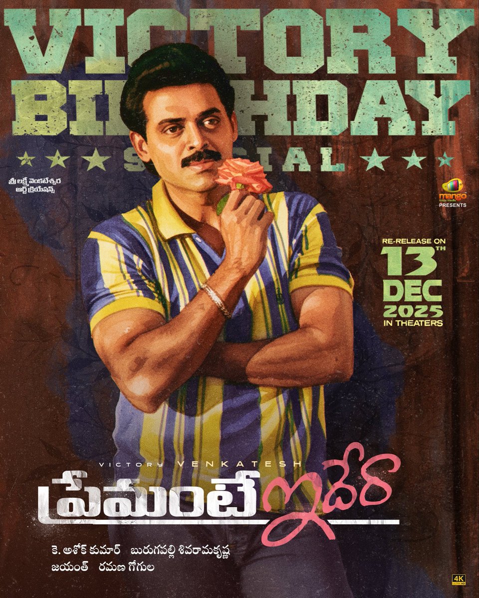 onlymoviesnews's tweet photo. Victory @VenkyMama’s Birthday Special #PremanteIdera4K Re-Release on December 13th, 2025 in Theater’s!

#PremanteIdera @MangoMassMedia

@realpreityzinta #JayanthCParanjee 
#BurugupalliSivaRamakrishna
#KAshokKumar @RamanaGogula https://t.co/32sA3DUGpv