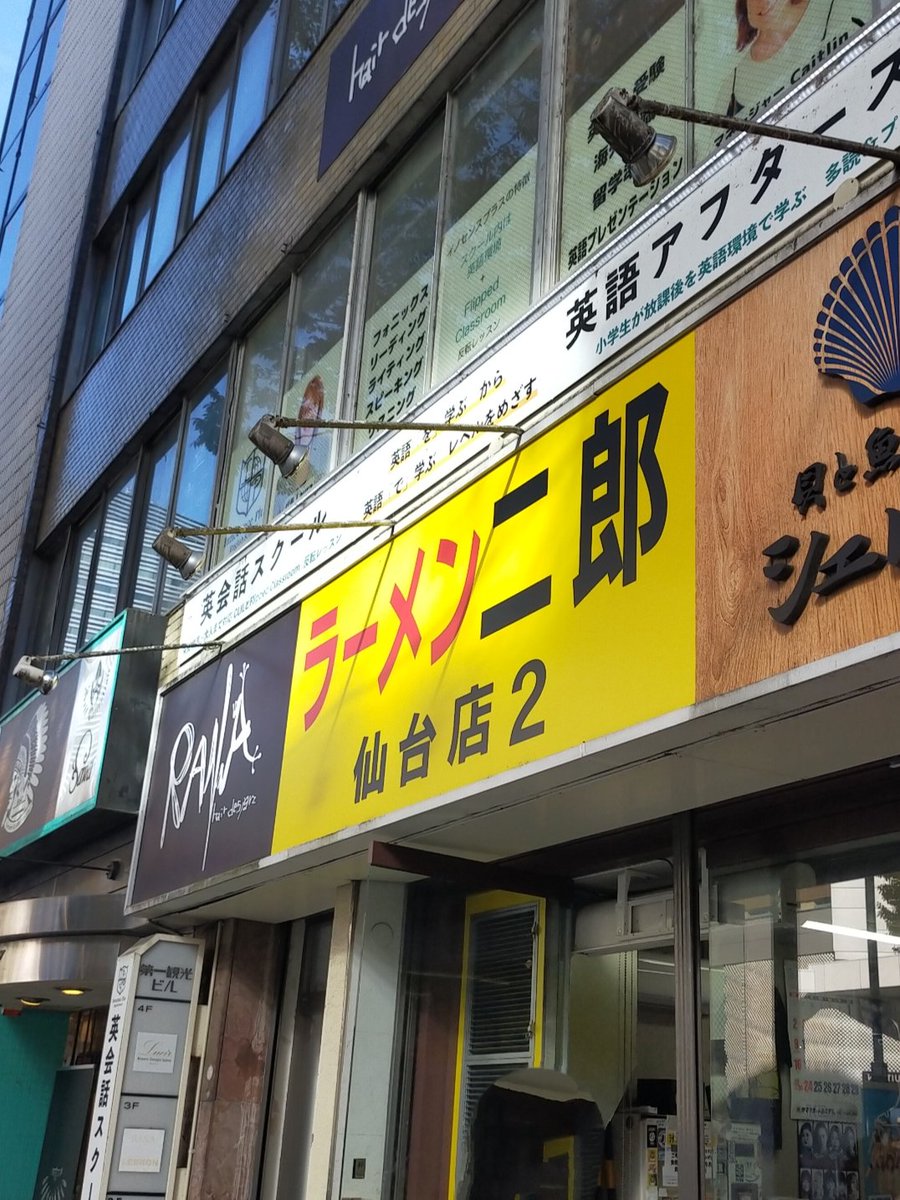 ラーメン二郎仙台店2
小ﾗ-ﾒﾝ麺半分 ｳｽﾞﾗ ｷﾑﾁ別皿 烏龍茶

この日
2軒目は仙台二郎！

キャベツ多めで
いろどりも良いね 🥬

そして麺半分でも
しっかりボリューミー🫃💕

この日も
美味しく楽しい
仙台二郎でした♪🧸

めちゃくちゃ美味かった！
大満足でゴチです♪😋