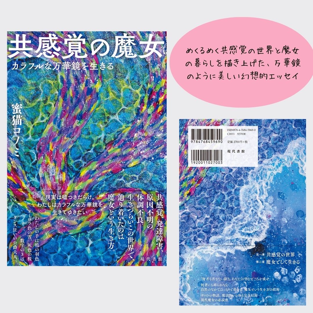 黒猫魔術店｜Black Cat Magick Shop｜BCMS (@kuronekomajutsu) / Posts / X