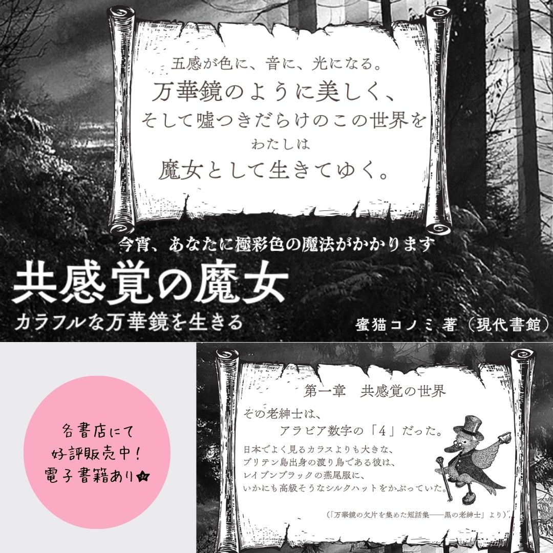 黒猫魔術店｜Black Cat Magick Shop｜BCMS (@kuronekomajutsu) / Posts / X