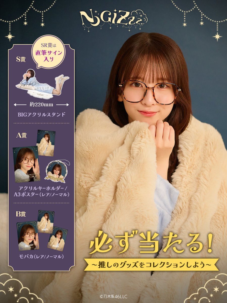 週刊乃木坂ニュース はご覧になりましたか？ メガネが似合うメンバー