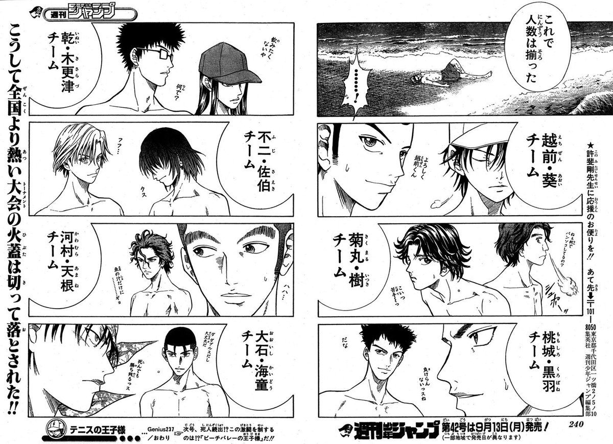 新テニスの王子様』公式 (@tenipuri_staff) / Posts / X