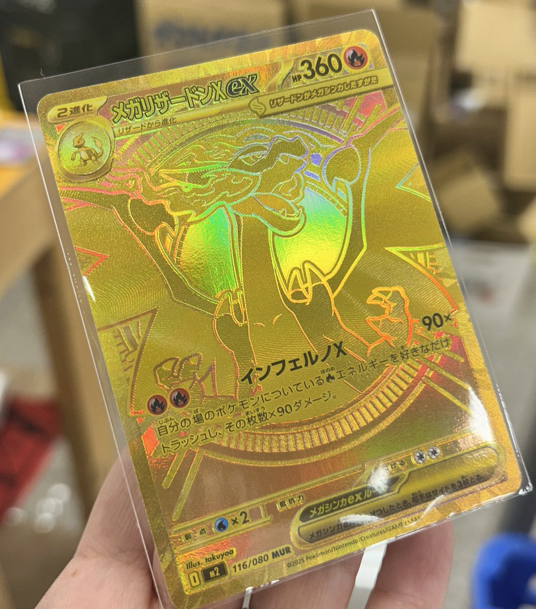 🔥🔥超豪華ラインナップ買取きました‼️🔥🔥 ✨メガリザードンMUR