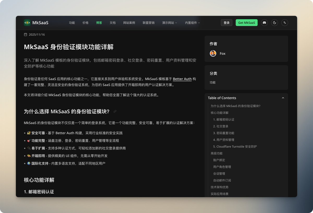 RT @indie_maker_fox: 🎉 MkSaaS模板的身份驗證模組的功能介紹

blog post: https://t.co/enfvedJbjo
