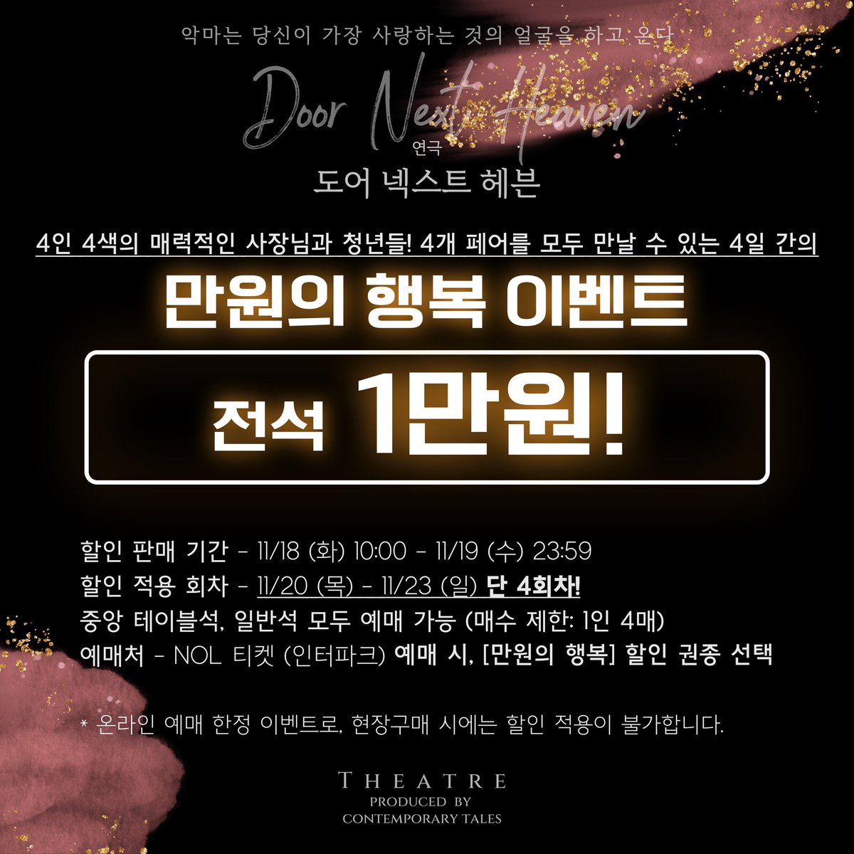 공연제작스튜디오 컨템포러리 테일즈 tweet media