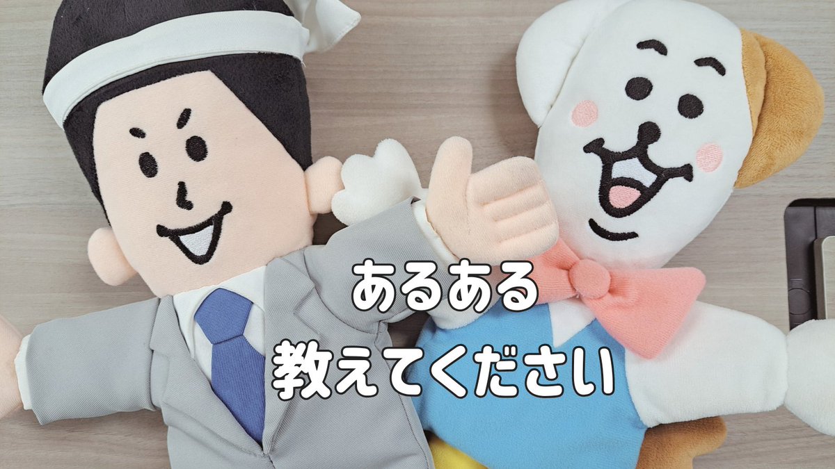 technoservicePR's tweet image. おはテクノ👩‍🔧
11月18日かようび
SNS担当あるある
投稿のネタを日々探している📝
バズりたい✨
いつでもコメント、いいねwelcomeですよ😆
共感したらいいねで教えてください👍 
フォローもお待ちしてます！
皆様のSNS担当あるあるもぜひリプで！

#企業公式つぶやき部
#企業公式が朝の挨拶を言い合う