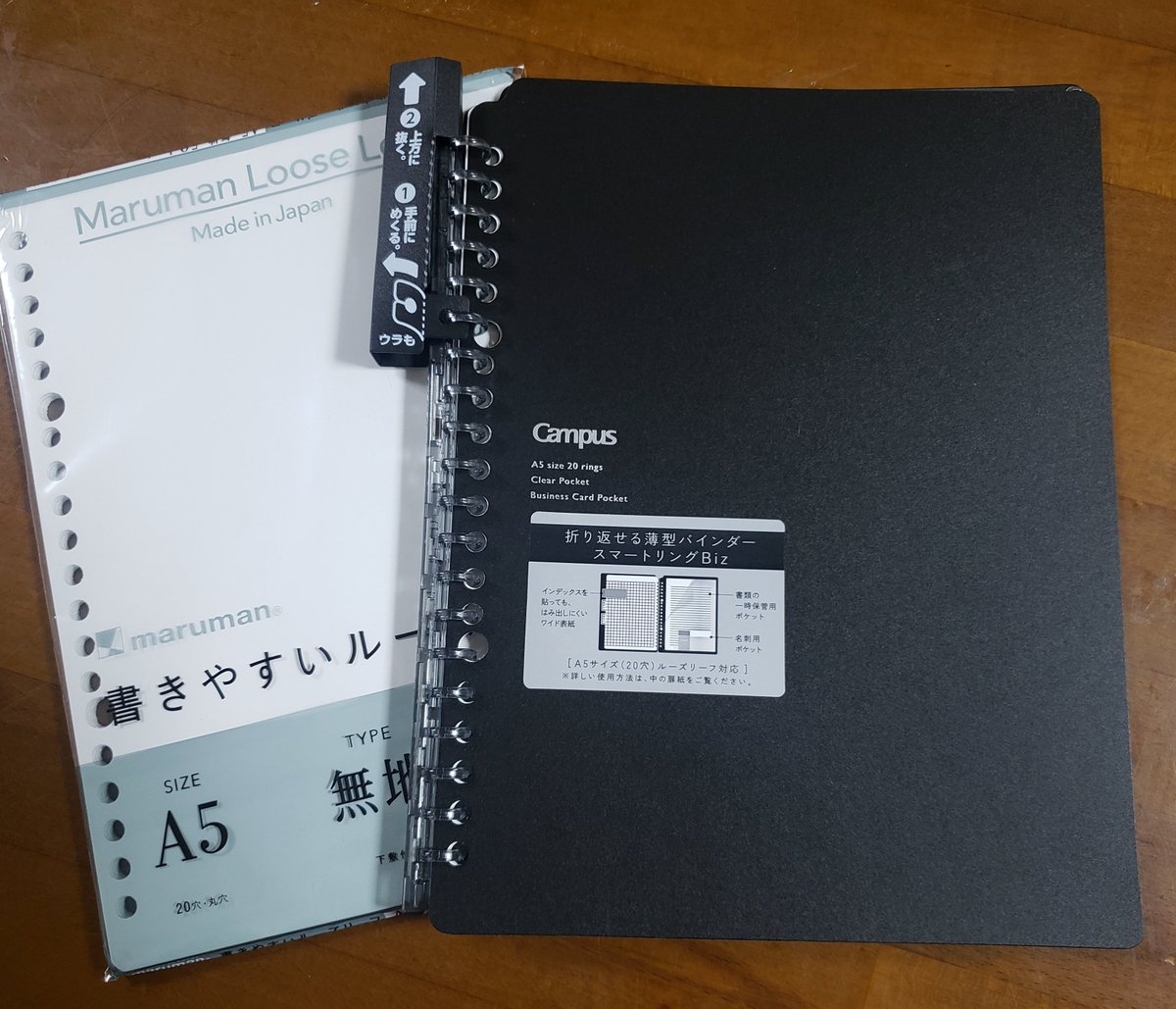 貼りそびれてましたが昨日はこんなのを買ったよ デジタルばっかりの僕