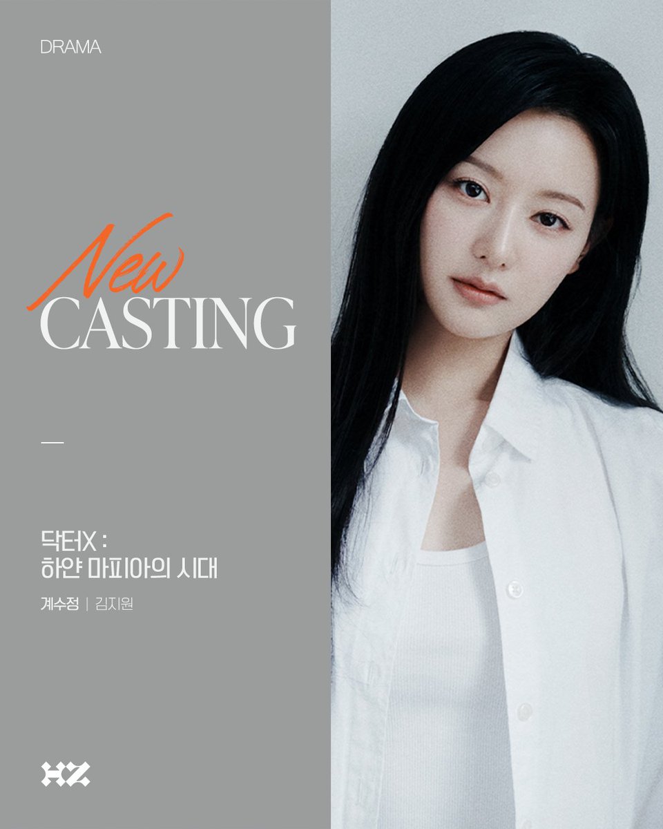 highziumstudio's tweet image. [#김지원] #WORK
메디컬 누아르 드라마 &amp;lt;닥터X : 하얀 마피아의 시대&amp;gt;🩺

오로지 수술 실력으로 모든 것을 보여주는 천재 외과의사 &apos;계수정&apos; 역의 김지원 배우!👩‍⚕️

2026년 SBS에서 만나요~💙

#KIMJIWON #하이지음스튜디오 #HighZiumstudio #드라마 #Drama #닥터X하얀마피아의시대