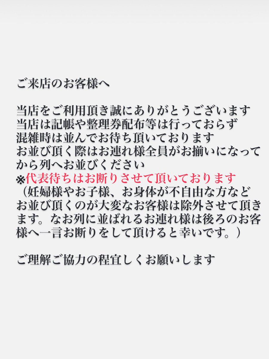 ららぴょん（コメントご確認お願い致します） ご来店のお客様へご案内