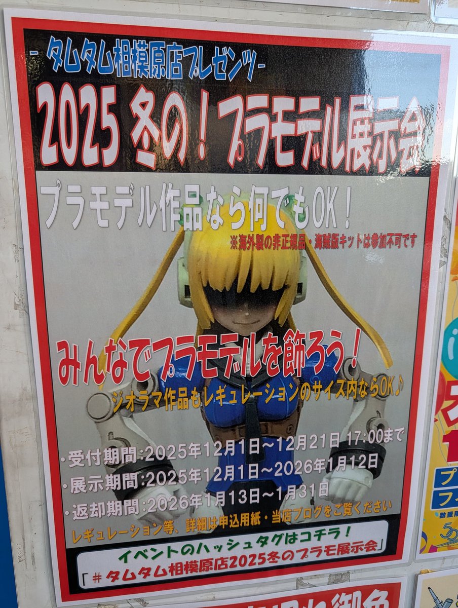 600×400 はセーフなのかな？ なら、あれを再整備して、展示したい😅