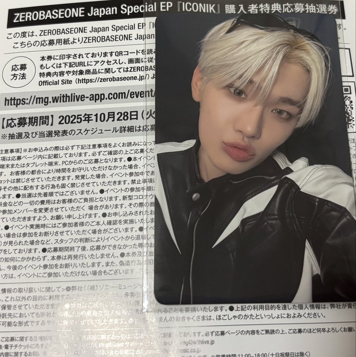 mitara_224's tweet photo. ZEROBASEONE ZB1 ゼベワン ICONIK シリアル 譲渡 買取 交換 

譲 未使用シリアル1枚 1300円 ~7枚 
求  PayPay メルペイ（マネーライト🉑

1枚からのお取引可能です。
お気軽にお声掛けください🎀 https://t.co/RshE5FXRkA