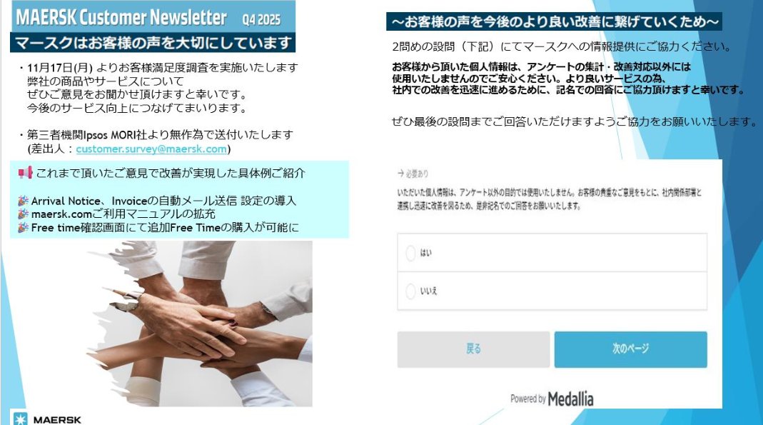 Maersk Japan (@MaerskJapan) / Posts / X