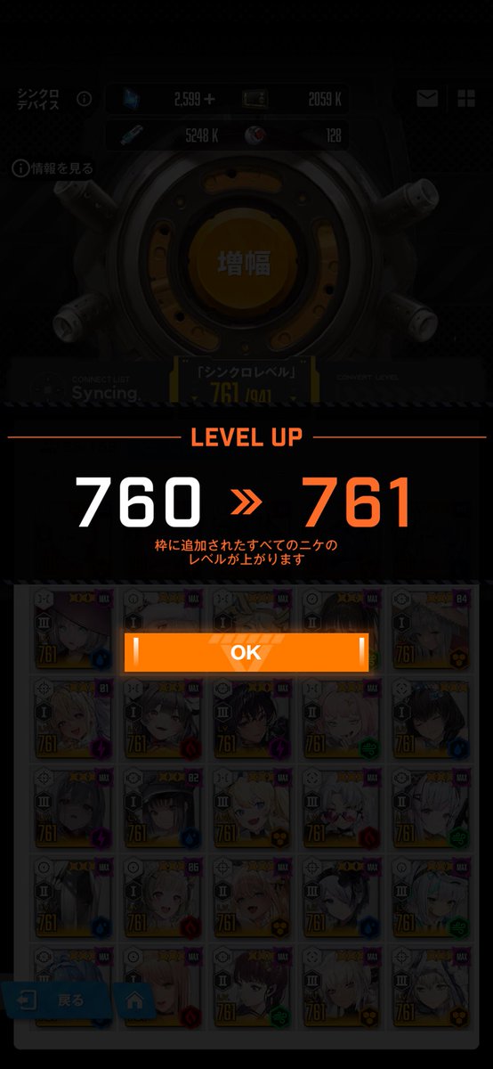 761で代表戦力約16万6千⤴️ #NIKKE #メガニケ