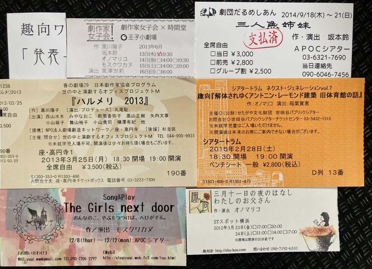 MissYou_missyou's tweet photo. @rin_gekidal #埼玉県高校演劇中央発表会 へ行った。各地区約90校から10校選出。審査員に「だるめしあん」坂本鈴さん※。各校、昨年に比べ照明、音響、選曲などが大きな舞台空間から生まれる物語をよりしっかり支えている気がした。※半券:審査員であり劇作家女子会(写真)でもあり
ルート67:なんか雰囲気がこんな風 https://t.co/NoaXDHjDvQ