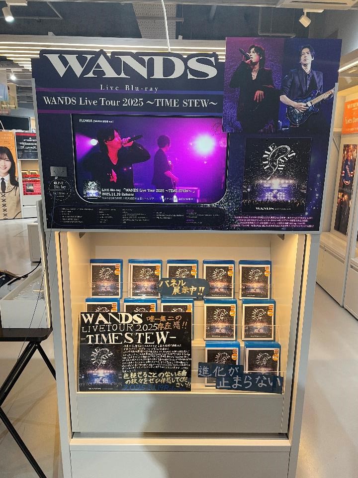 WANDS パネル WANDS】 LIVE Blu-ray『WANDS Live Tour 2025 ～TIME STEW～』が本日