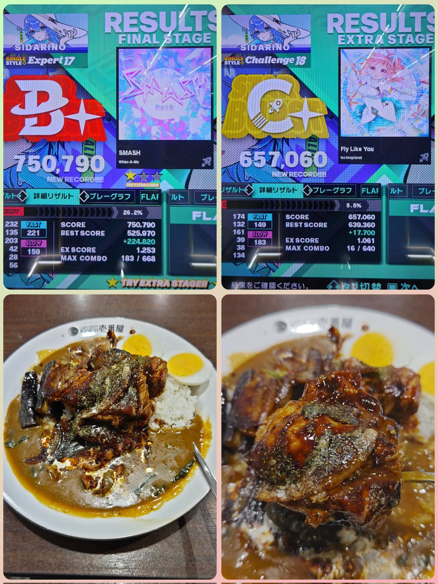 昨日の17と18の新規クリアと肉塊カレー

17も18も全クリアまであと少し！
骨折中に消えてしまったクリアランプに
再び灯を点けるんじゃー！

CoCo壱の肉塊カレーはお肉ホロホロで
柔らかく、とても美味でした🍛♪