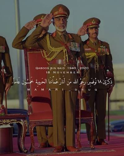 ذكرى خالده في قلوبنا
رحم الله باني عُمان رحمه واسعه
#قابوس_بن_سعيد 
#اليوم_الوطني