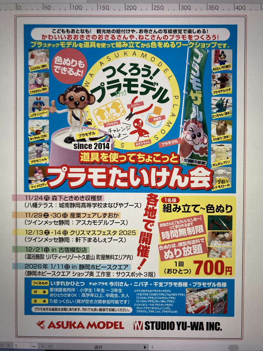 STUDIOYU_WA's tweet image. さあて、
11/24(月)のスタジオユーワさんは♪

代表です(°▽°)
先日の #タミヤフェア…