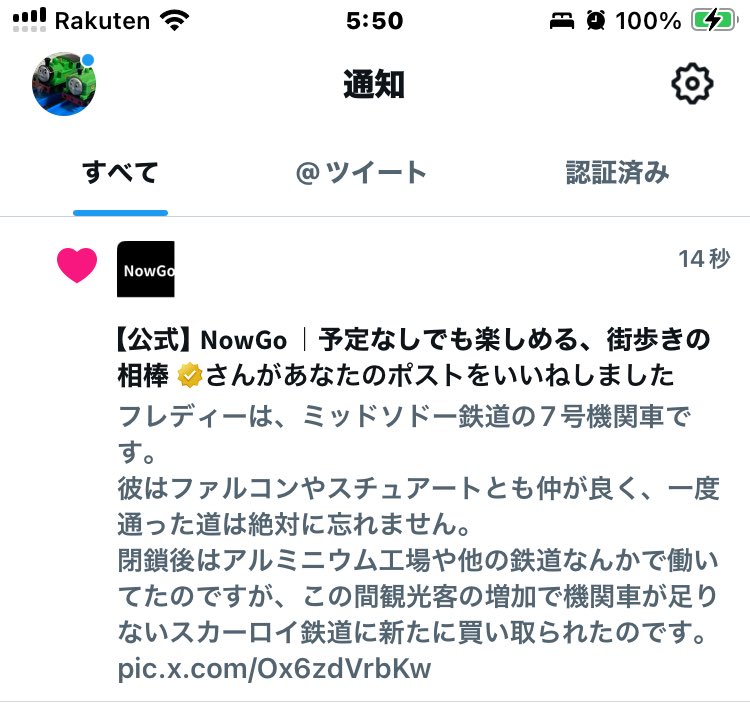 何をいいねしとんねん